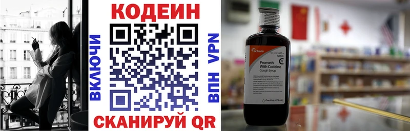Кодеиновый сироп Lean Purple Drank  Руза 