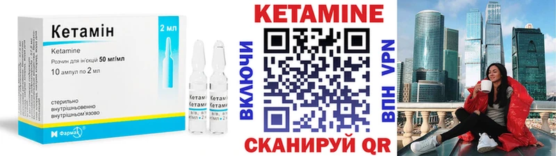 что такое наркотик Руза КЕТАМИН ketamine