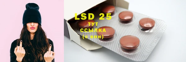 марки lsd Арсеньев