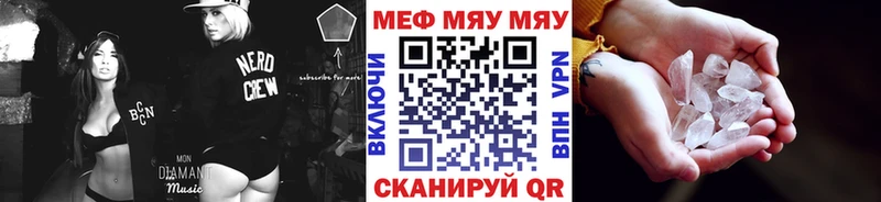 МЯУ-МЯУ мука  МЕГА онион  Руза 